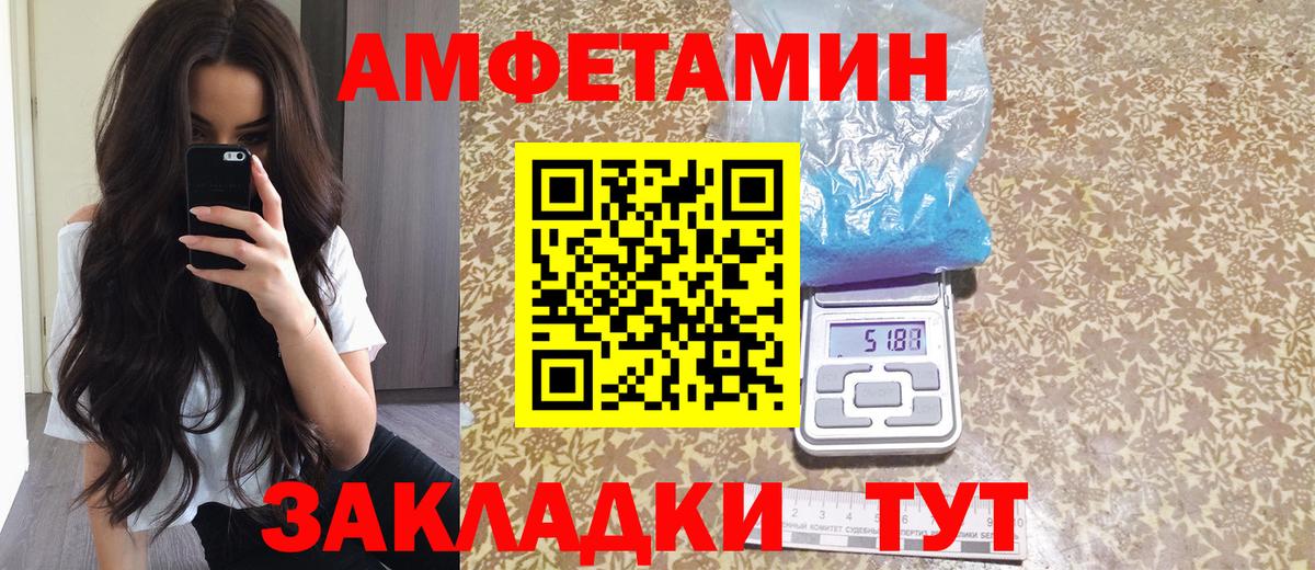 Ижевск  Амфетамин Розовый  Амфетамин  Вход с VPN 