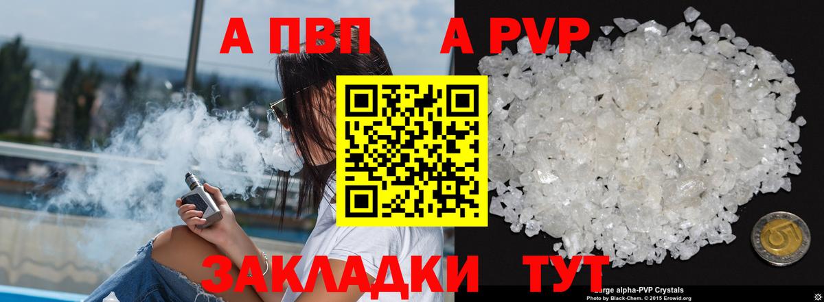 Alpha-PVP Соль Ижевск