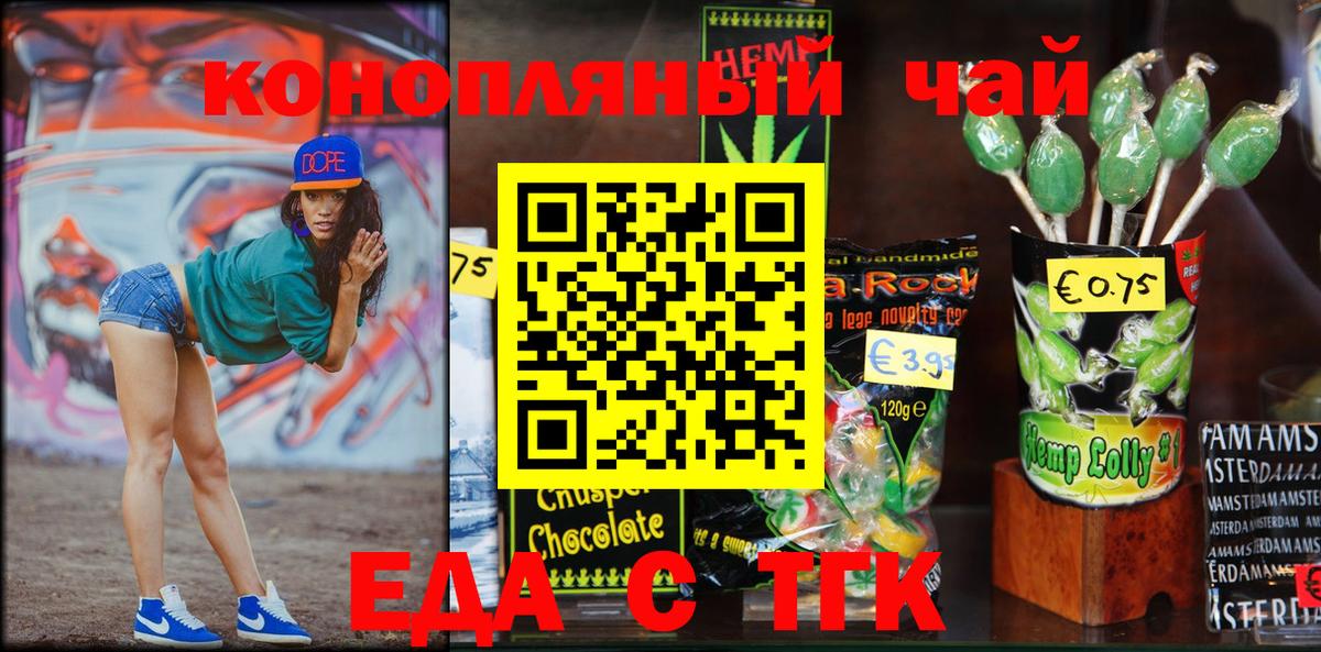 Ижевск  Еда ТГК конопля  Вход с VPN 