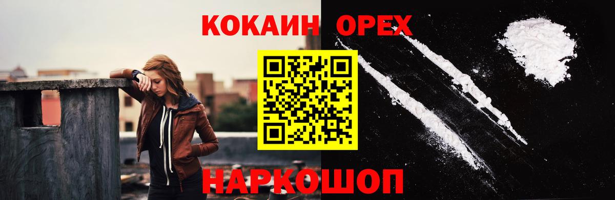 Cocaine Колумбийский  Cocaine Эквадор  Cocaine  Ижевск  Вход с VPN 