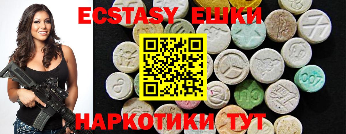 хочу   Вход с VPN  Ecstasy  Ижевск  Ecstasy 280 MDMA  Ecstasy Дубай 
