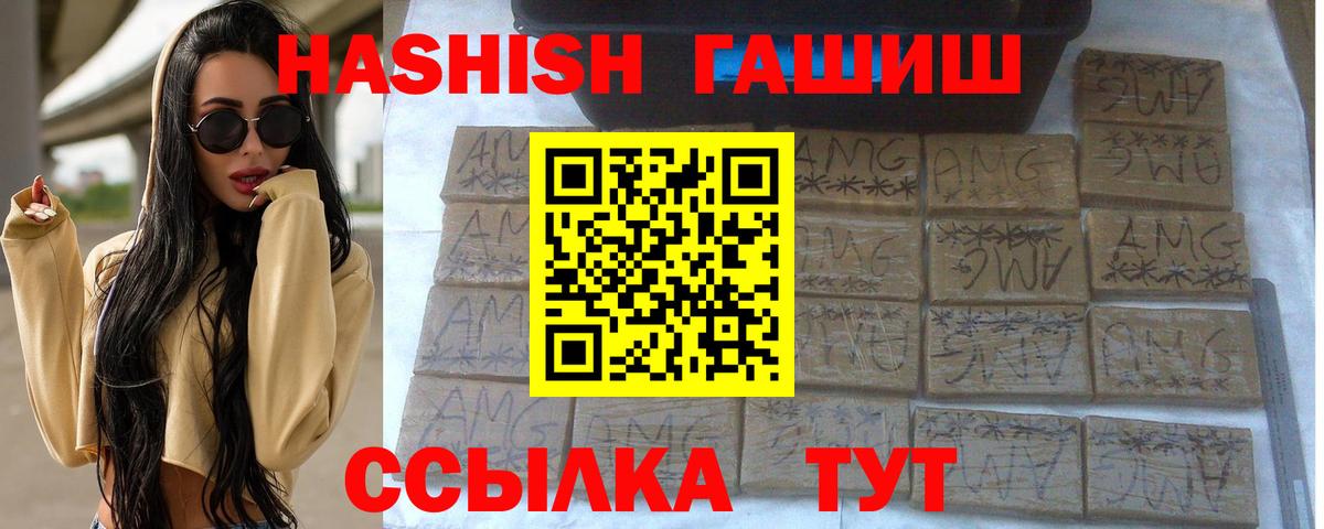 Ижевск  Гашиш хэш  Вход с VPN 