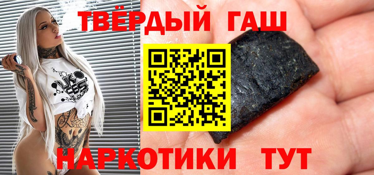 ГАШИШ 40% ТГК Ижевск