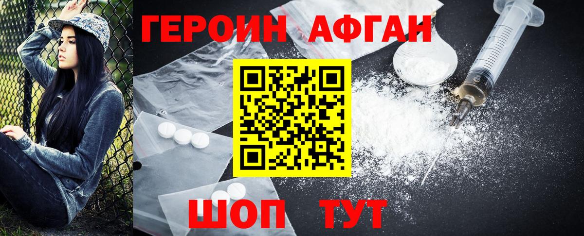 Ижевск  ГЕРОИН хмурый  Вход с VPN 
