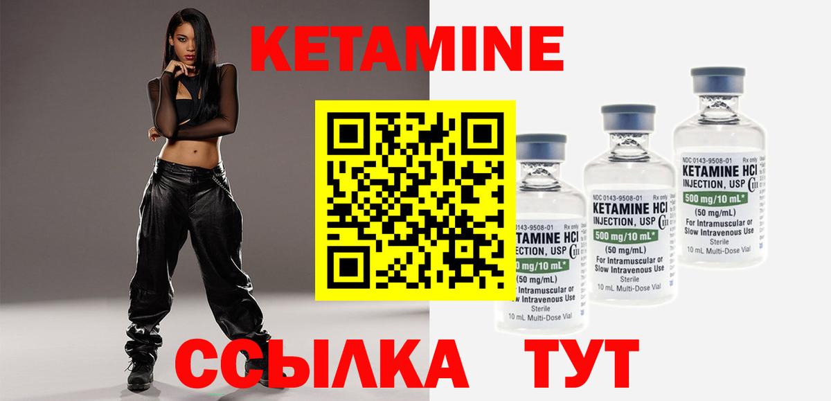 КЕТАМИН ketamine  Вход с VPN  Ижевск 