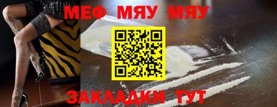 мяу мяу мука Кулебаки