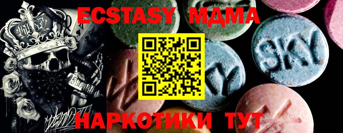 МДМА кристаллы Ижевск