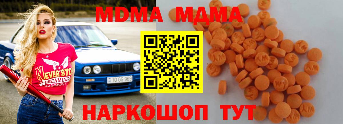 MDMA  MDMA кристаллы  МДМА crystal  Вход с VPN  Ижевск 