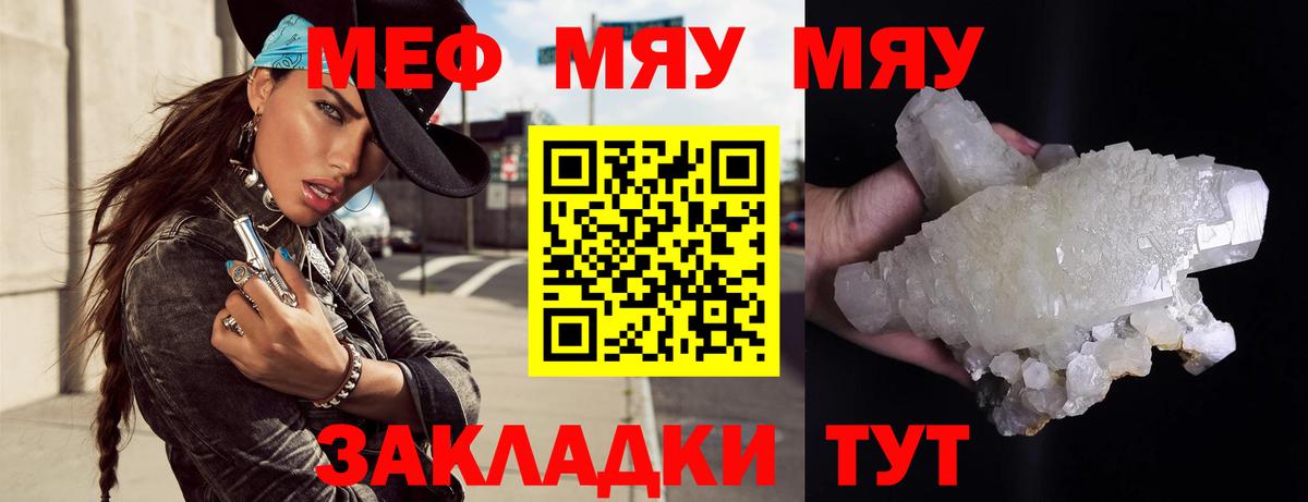 МЕФ  Меф VHQ  Ижевск  Вход с VPN  МЯУ-МЯУ кристаллы 