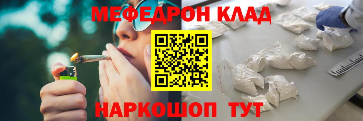 Меф мяу мяу кристаллы Ижевск