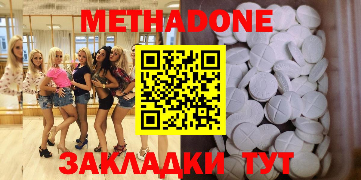 Ижевск  Метадон мёд  Вход с VPN  Метадон VHQ 