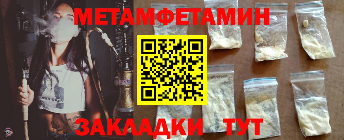 Метамфетамин Декстрометамфетамин 99.9%  Вход с VPN  Метамфетамин Декстрометамфетамин 99.9%  Ижевск 