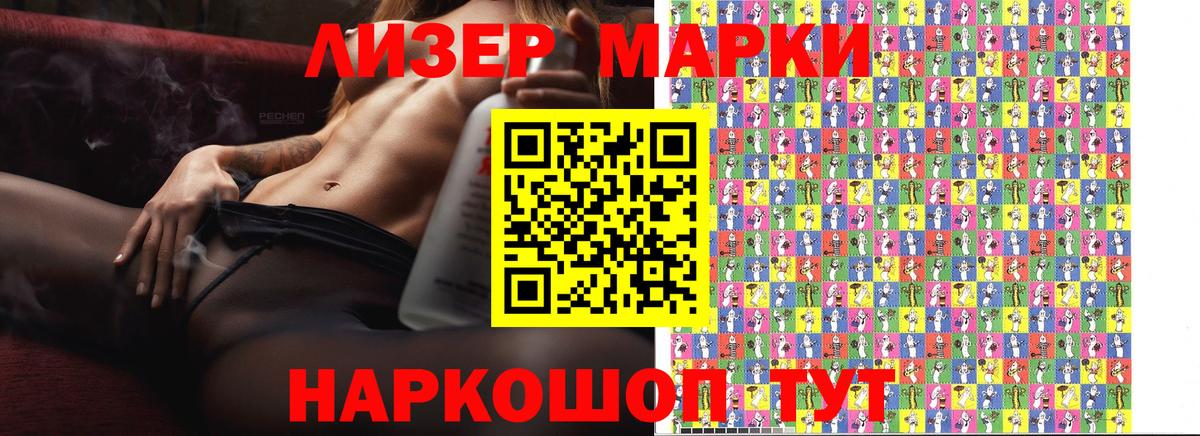 Ижевск  Наркотические марки 1,8мг  Вход с VPN 