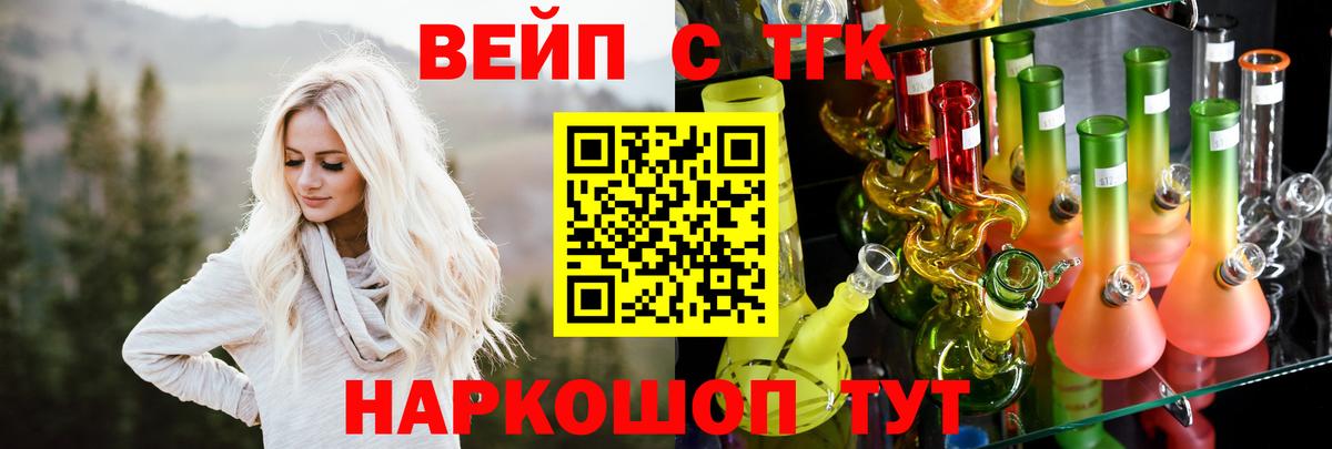 Дистиллят ТГК жижа Ижевск