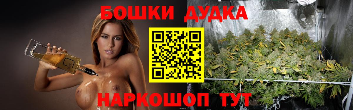 Марихуана Ganja Ижевск